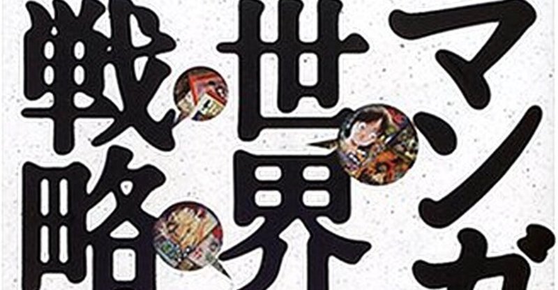 漫画評論 の定番タグ記事一覧 Note つくる つながる とどける 漫画評論 の定番タグ記事一覧 Note つくる つながる とどける