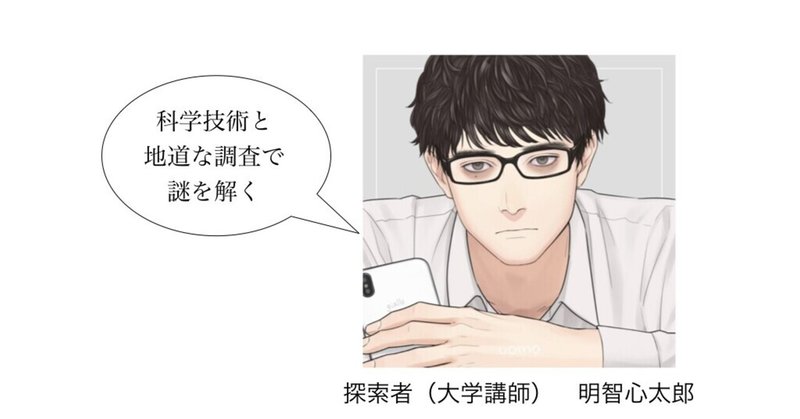 23 ミステリシナリオの作り方 探索の進め方 藤林啓一郎 Note