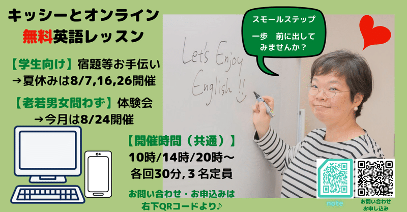 夏休みの英語の宿題 の新着タグ記事一覧 Note つくる つながる とどける