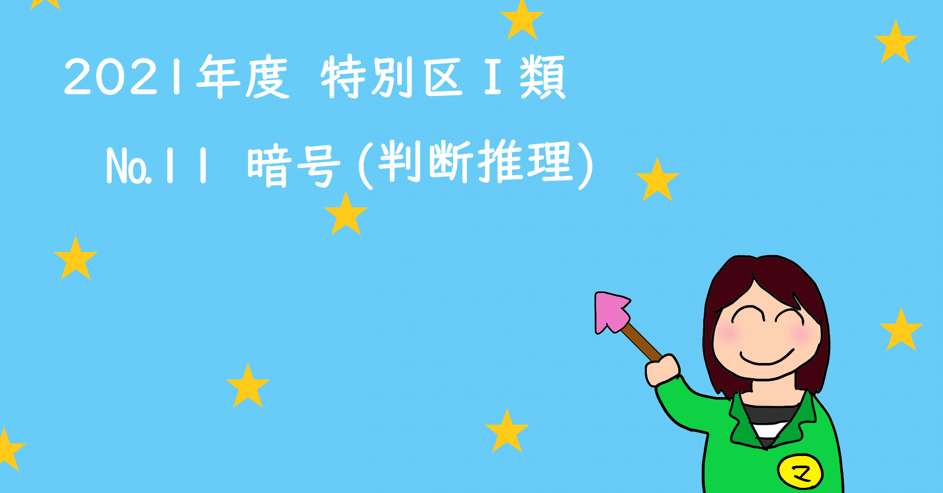 【解答解説付19年分】特別区Ⅰ類事務 過去問＋相談＋おまけ 答え＞2022年度 特別区(福祉)専門記述 過去問解答例｜公務員