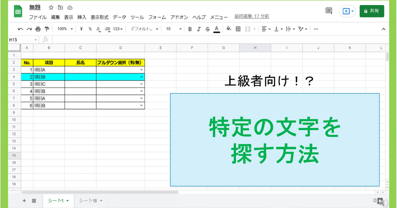 Gas 初めてのgas Howhow Note