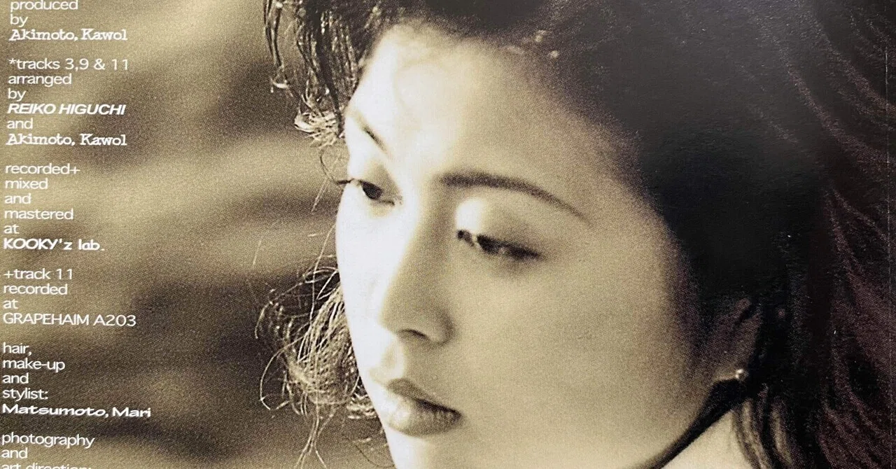樋口麗子 / fish or meat? (2001)｜土星