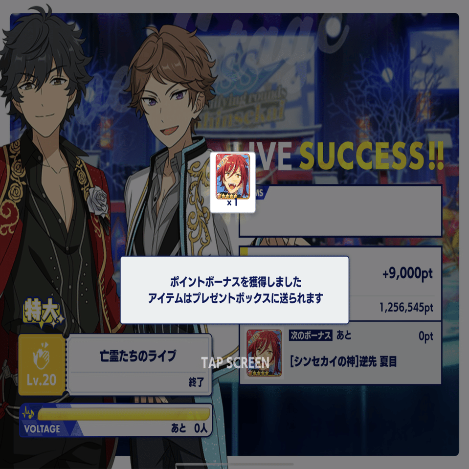 あんスタ Basic イベント 5 いちねこ Note