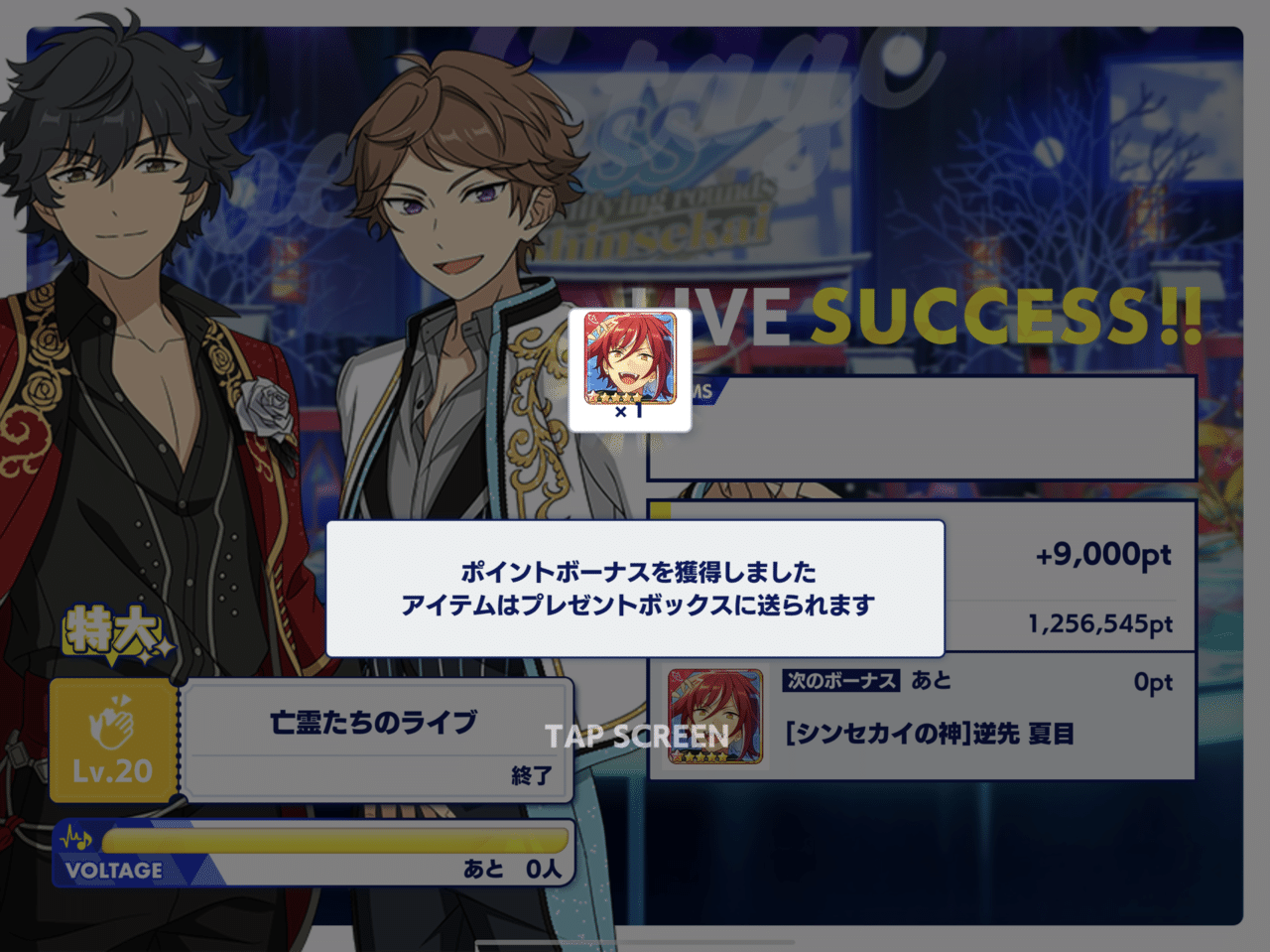 あんスタ Basic イベント 5 いちねこ Note あんスタ Basic イベント 5 いちねこ Note