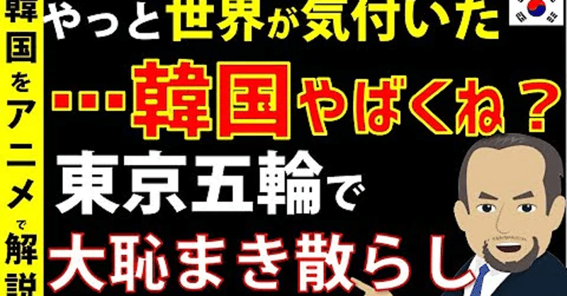 21年8 8 礼儀もなくマナーもない 韓国で怒りの声 マナーがないのは韓国もバレーてます 駄洒落ンジャーの 不真面目 ニュースコメント Note 21年8 8 礼儀もなくマナーもない 韓国で怒りの声 マナーがないのは韓国もバレーてます 駄洒落ンジャーの 不真面目 ニュースコメント Note