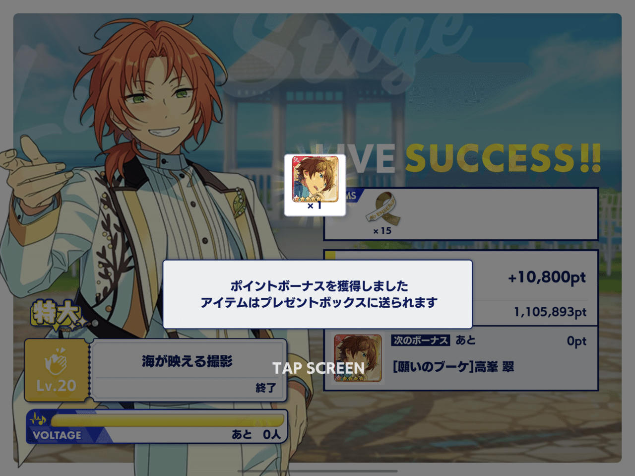 あんスタ Basic イベント 5 いちねこ Note あんスタ Basic イベント 5 いちねこ Note