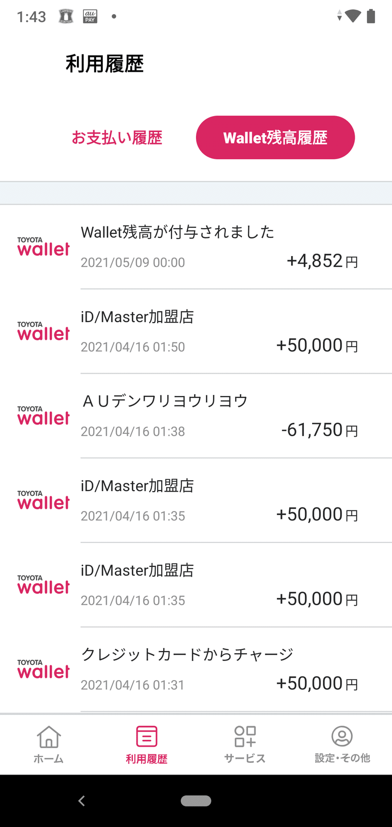 TOYOTAWALLET Au料金05