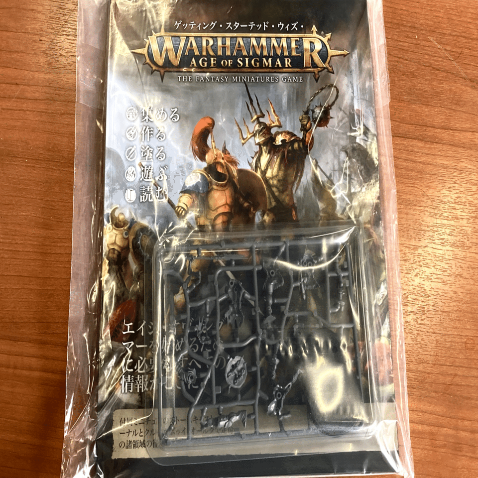 ウォーハンマーAoSスタートガイドからはじめるミニチュアペイント