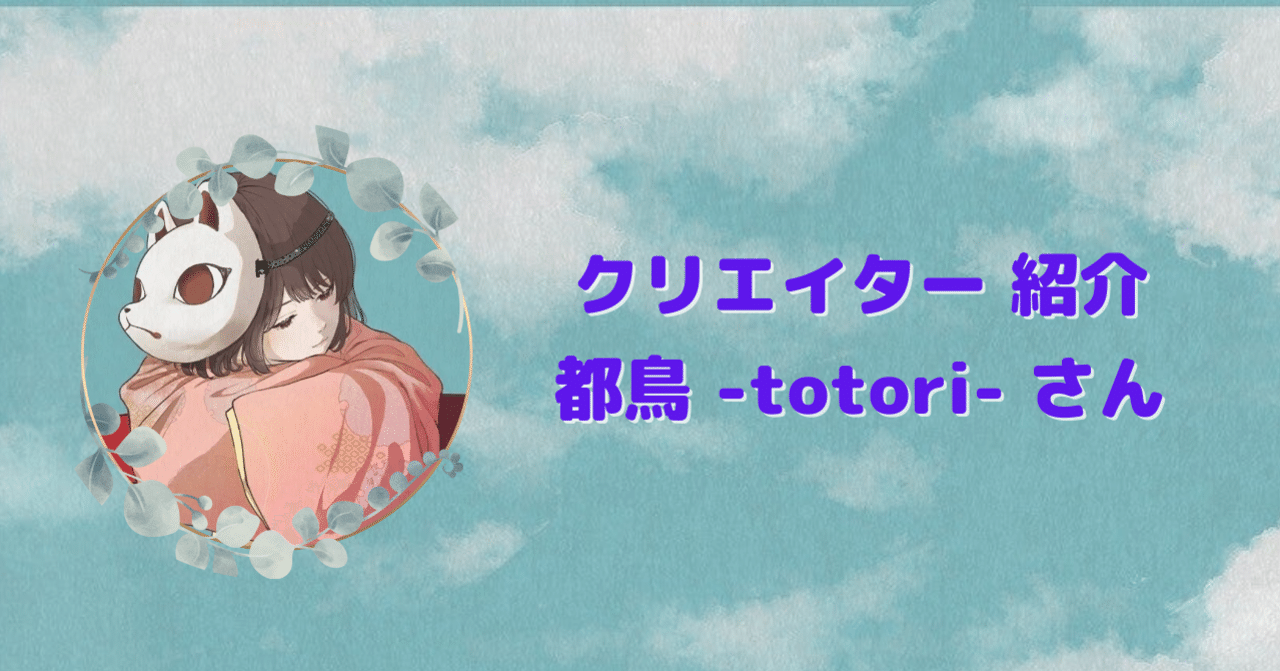 カクカタチ講評クリエイター