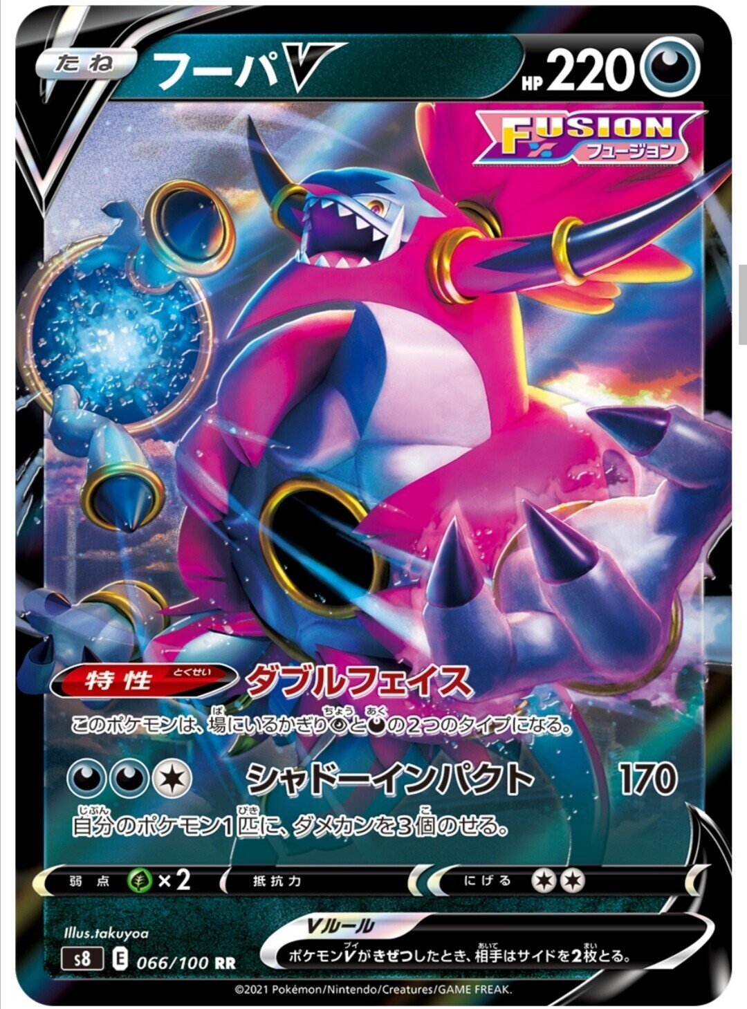 ワンチャン フーパv 評価と使い方 フュージョンアーツ ポケカ オススメ ポケモンカード はろなんて フォロバ100 Note ワンチャン フーパv 評価と使い方 フュージョンアーツ ポケカ オススメ ポケモンカード はろなんて フォロバ100 Note