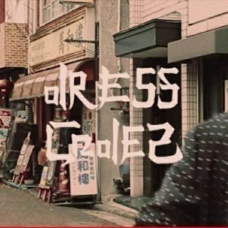 7 エゴサーチ デストロイ Rui Note