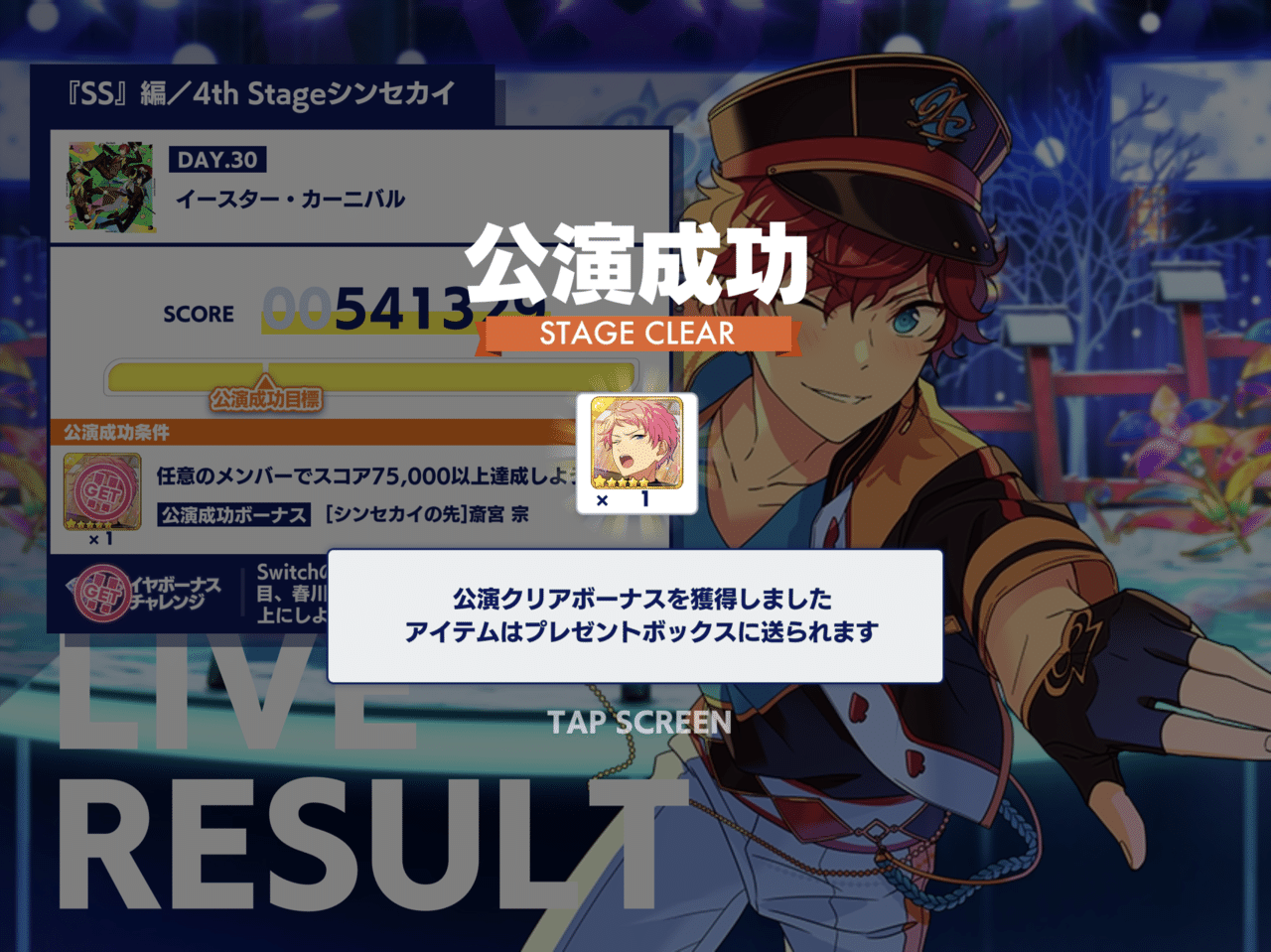 あんスタ Basic イベント 5 いちねこ Note あんスタ Basic イベント 5 いちねこ Note