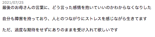 スクリーンショット 2021-08-08 13.31.14