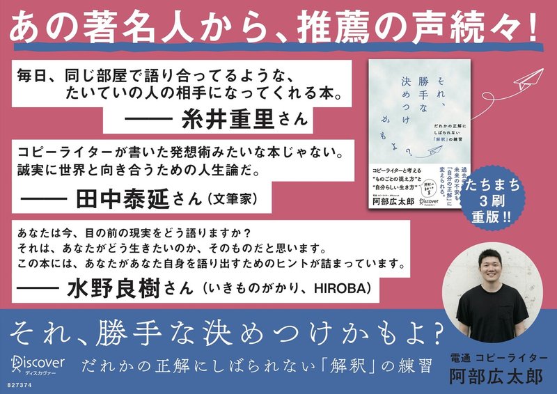 看板_それ勝手な決めつけかもよ？_推薦コメント_fix_ol