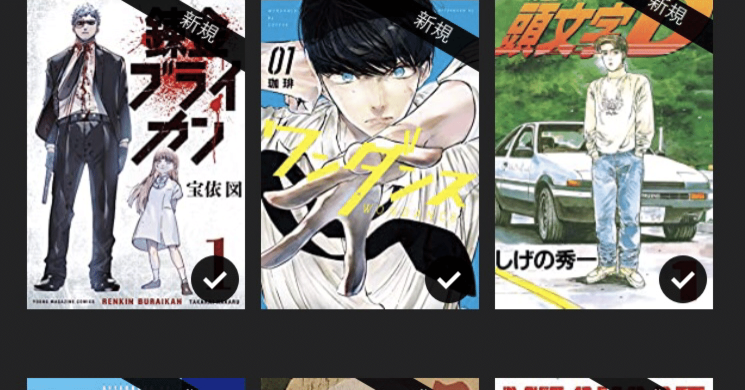 Kindleで今だけ無料で読める漫画たち ワンダンス 軍鶏 21年8月８日現在 福田 光宏 Note