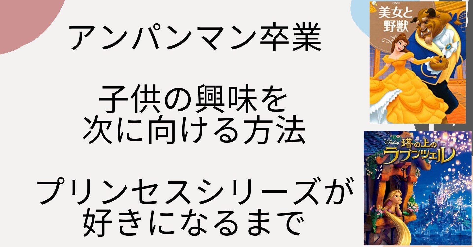 アンパンマンを卒業する方法 父なおき Note