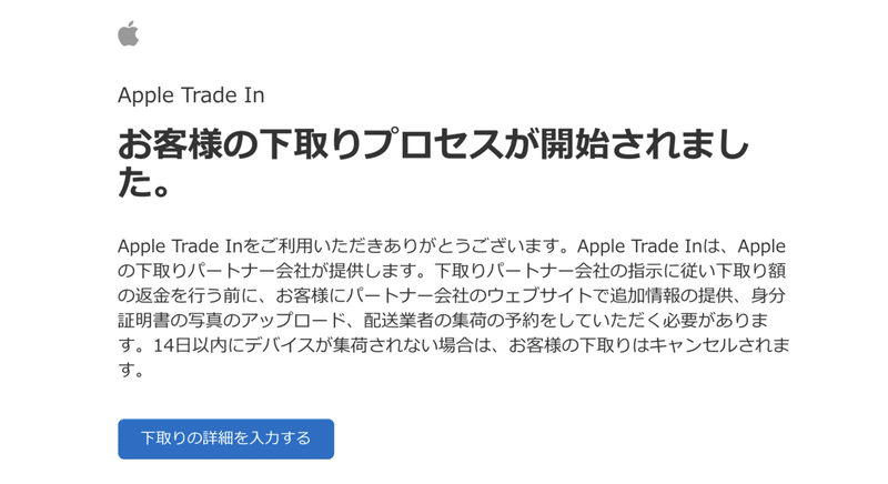  Apple、アプリ内購入に関するFTCの条件に3,200万ドルの和解金で合意