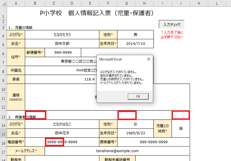 002_身長追加後バグ