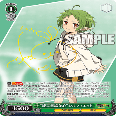 WS】無職転生 発売1週間の所管｜ウォーブレ村の生き残り