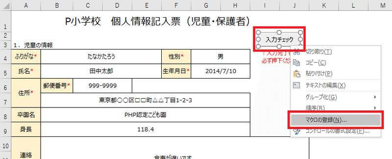 003_新しいマクロ
