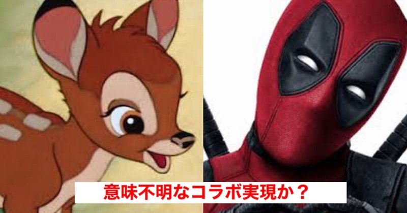 デッドプール の新着タグ記事一覧 Note つくる つながる とどける デッドプール の新着タグ記事一覧 Note つくる つながる とどける