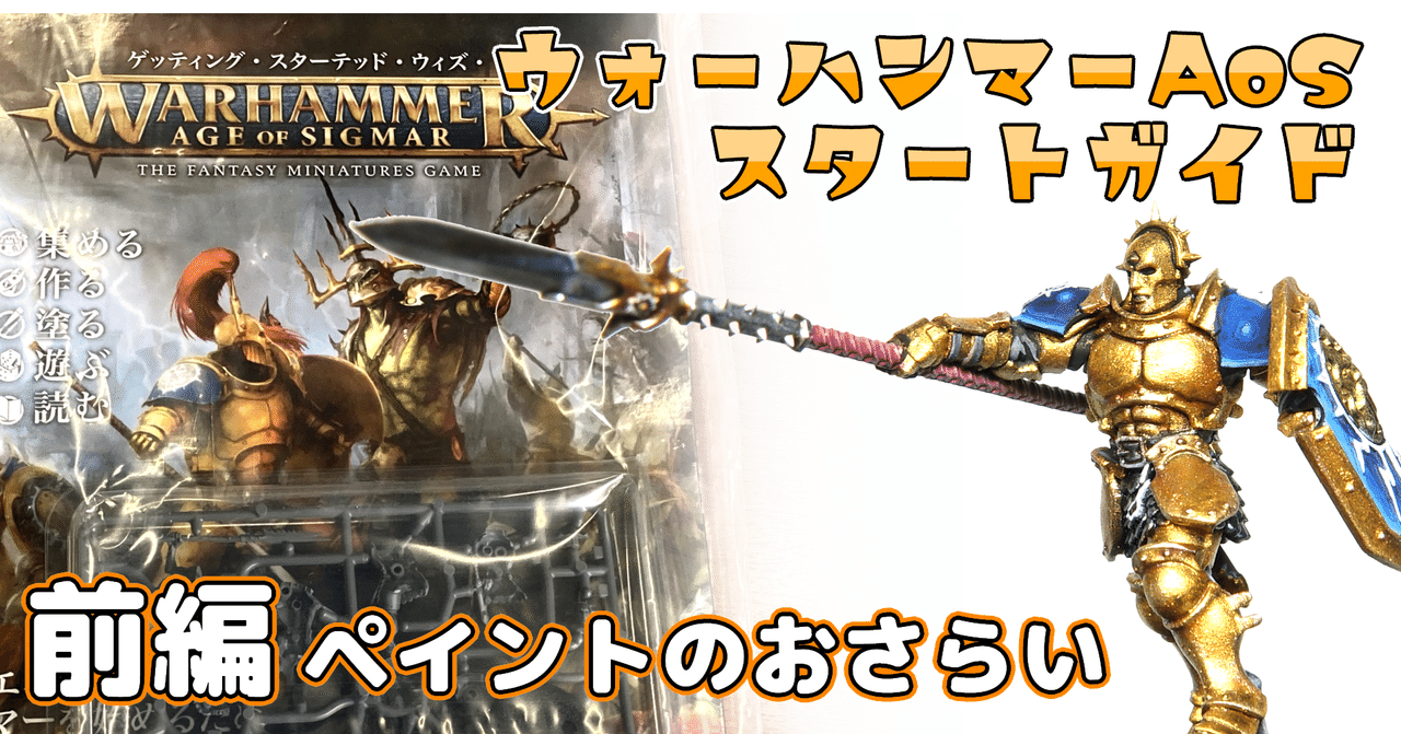 ウォーハンマー AoS 塗装済ミニチュア Yahoo!オークション - 【組立て・塗装済み完成品】ウォーハンマー AOS