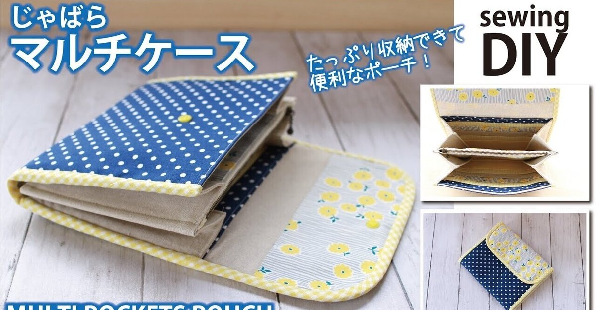 じゃばらマルチケースの作り方】母子手帳・お薬手帳・通帳・カード 
