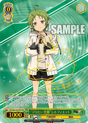 WS】無職転生 発売1週間の所管｜ウォーブレ村の生き残り