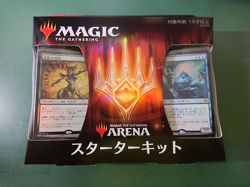 紹介記事 Mtg マジック ザ ギャザリング アリーナスターターキット21 日本語版 ナダル Note
