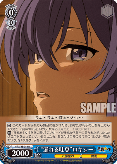 WS PR「無職転生表彰状」