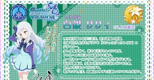 アイカツスターズ！』挑戦者：騎咲レイは輝きの多様性をその翼に