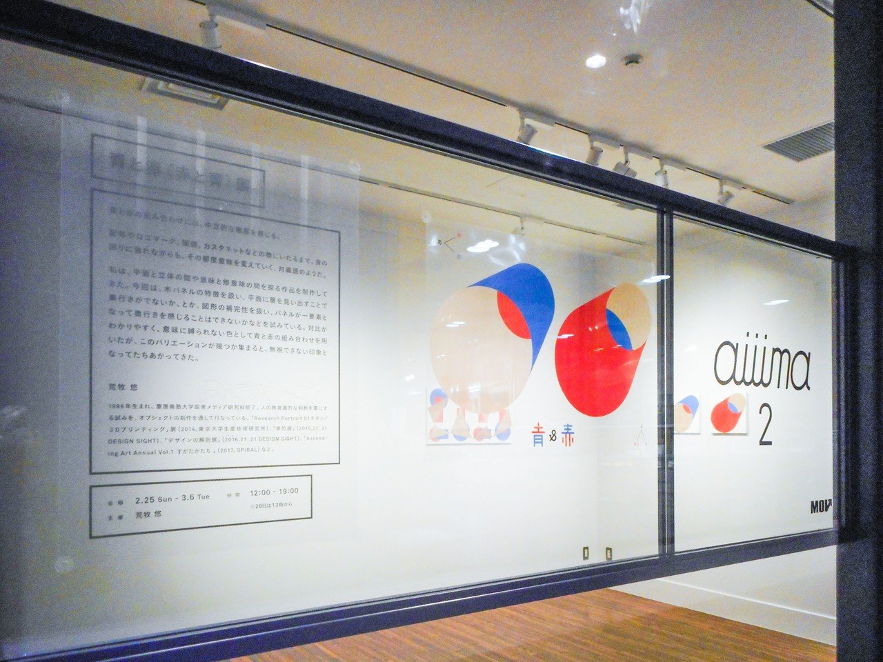 抽象画　青と赤 CBA CBH 専用背面デザインシート】 赤と青のエフェクト アート