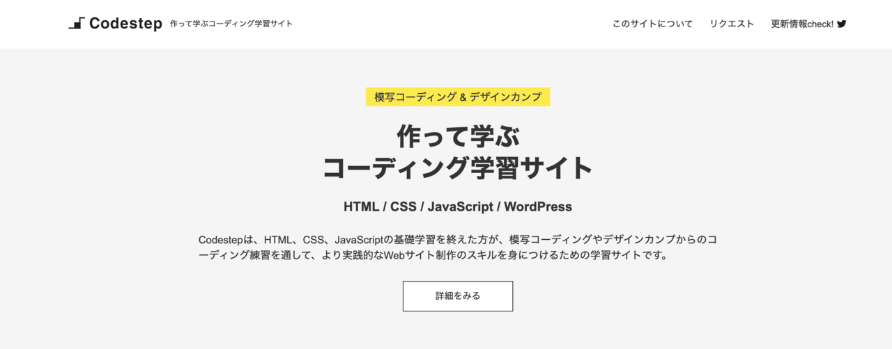 スクリーンショット 2021-08-08 15.57.55