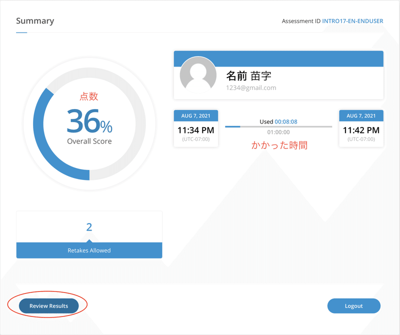 スクリーンショット 2021-08-08 15.43.18