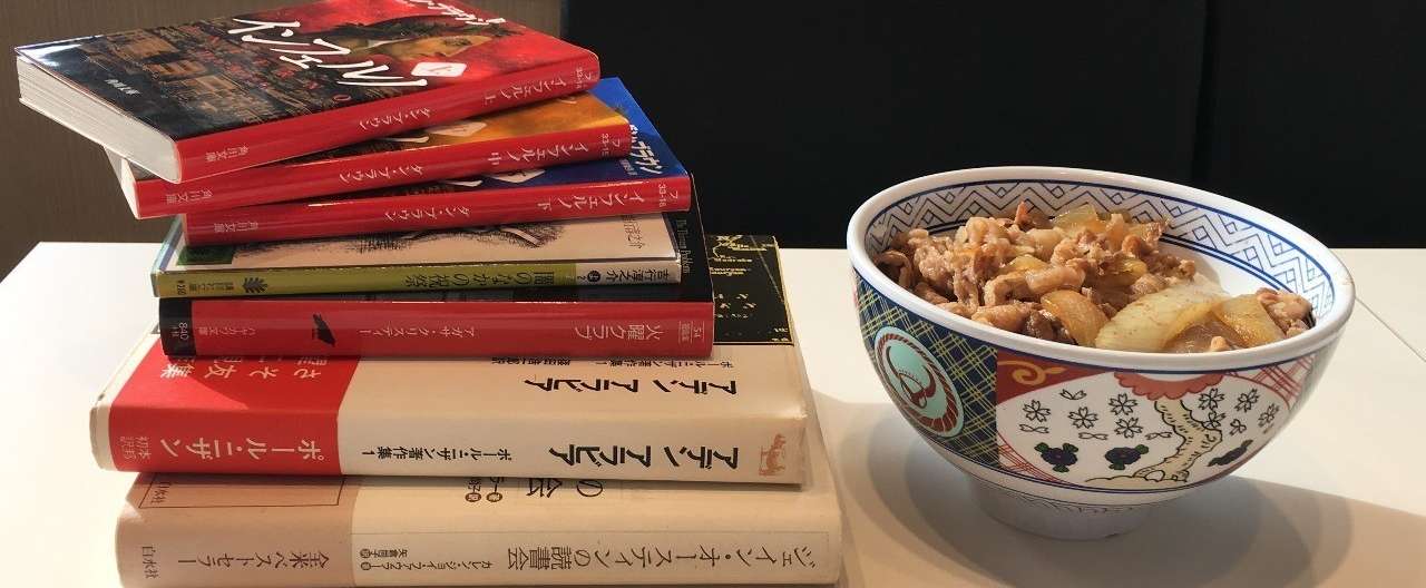 牛丼を食べれば元気が出るぞ あるいは 出ないかも という小説 緒 真坂 Itoguchi Masaka Note