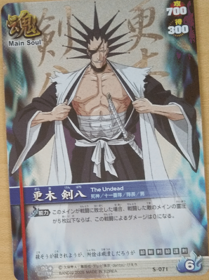 BLEACH ソウルカードバトル URレア〜ノーマル