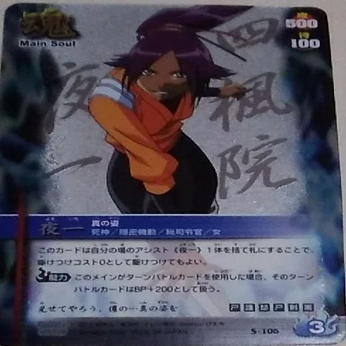 レトロTCG回顧録①～ブリーチ ソウルカードバトル～｜カードランド秋葉原店