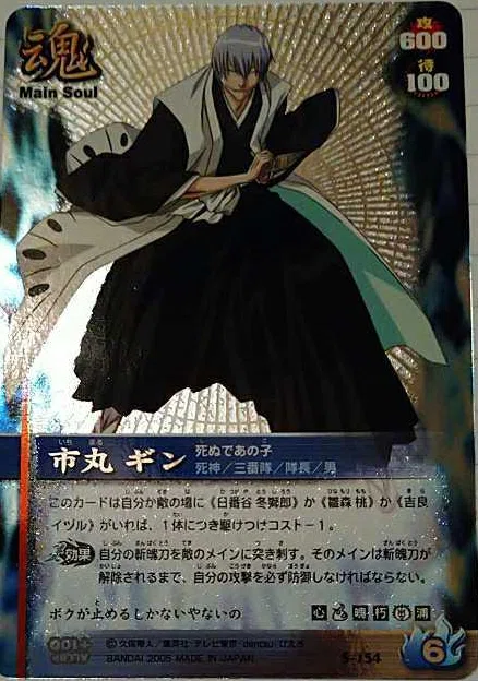 レトロTCG回顧録①～ブリーチ ソウルカードバトル～｜カードランド秋葉原店