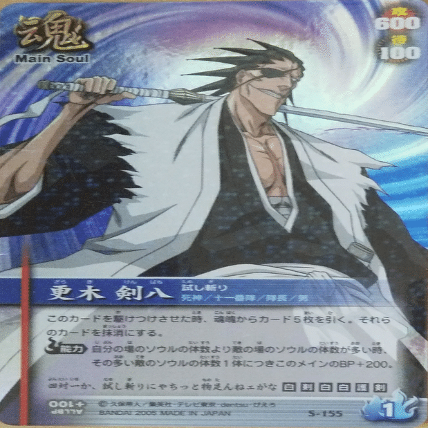 レトロTCG回顧録①～ブリーチ ソウルカードバトル～｜カードランド秋葉原店