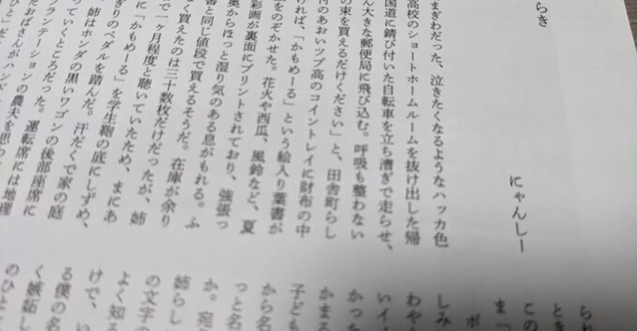 にゃんしーの自己紹介的な作品｜にゃんしー