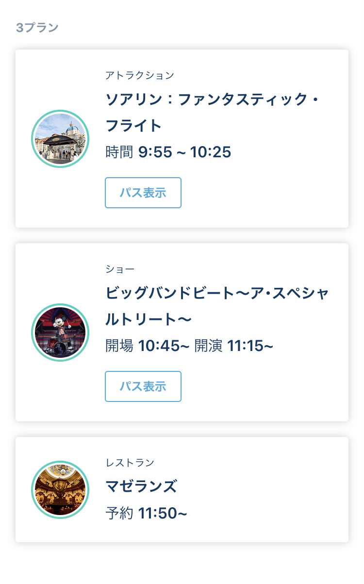 日記 7月31日の記録 ｙ Note