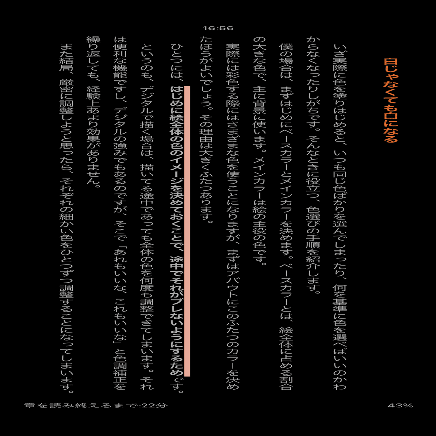 絵の上達を目的にタロットを描く 計画 Lamiel Note