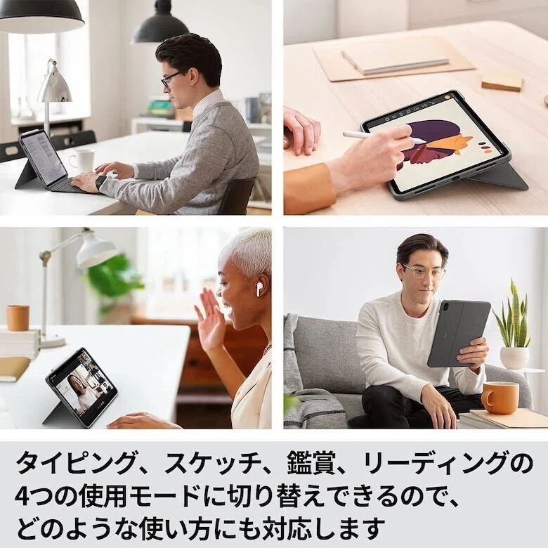 Combo Touch iPad Air4レビュー】Magic Keyboardと比較しても大満足