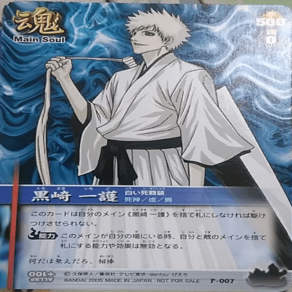 レトロTCG回顧録①～ブリーチ ソウルカードバトル～｜カードランド秋葉原店