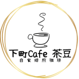 下町Cafe 茶豆（ちゃまめ）