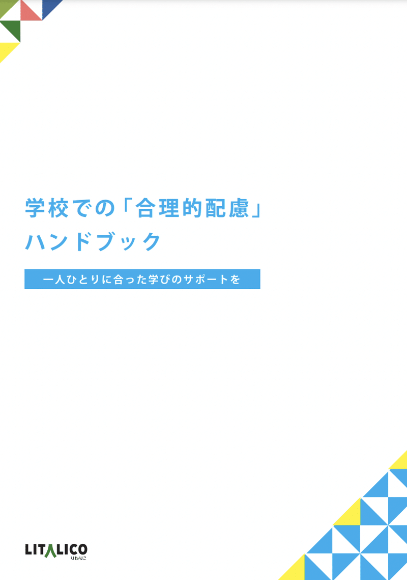 スクリーンショット 2021-08-08 17.56.10