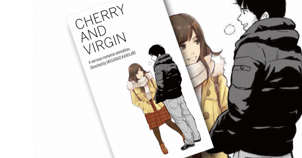 ある日本の絵描き少年』の川尻将由監督が長編デビュー！『CHERRY