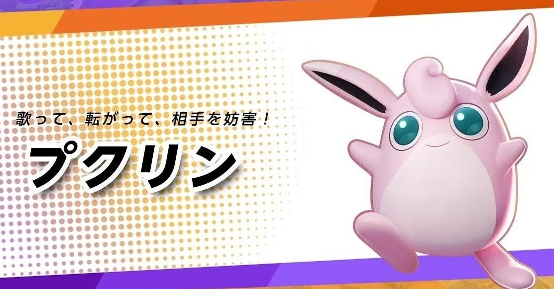 ポケモンユナイト 勝手にパッチノートおさらい08 04 ぐるまぐのあんぐら Note ポケモンユナイト 勝手にパッチノートおさらい08 04 ぐるまぐのあんぐら Note