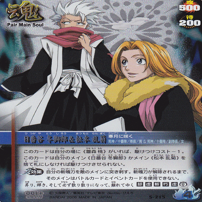 レトロTCG回顧録①～ブリーチ ソウルカードバトル～｜カードランド秋葉原店