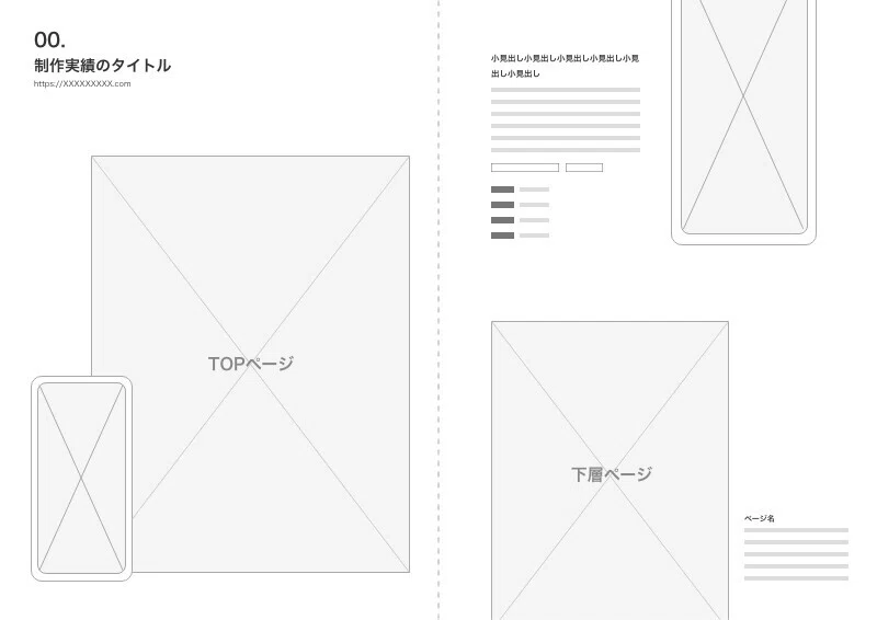 WEBデザインを魅せる！ PDFポートフォリオのレイアウト｜ぞの子@デザインと写真